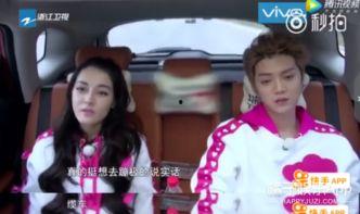 鹿晗热巴 未播花絮