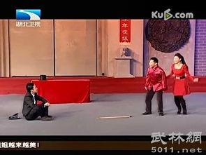 三人小品搞笑大全剧本  第2张