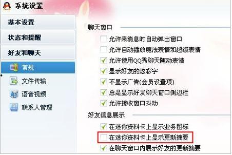 qq资料卡显示微博