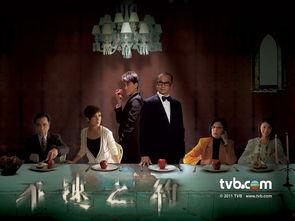 不速之约演员表