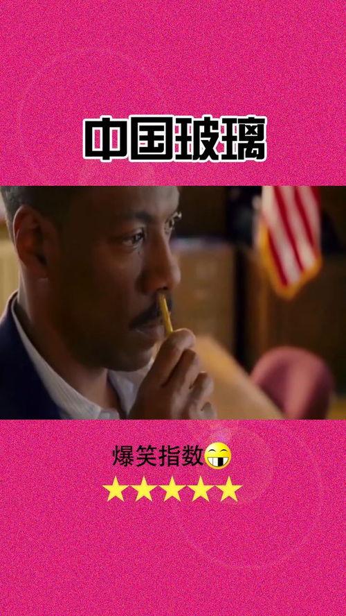 中国搞笑电影笑死人,中国搞笑电影盘点，笑死人生瞬间回顾  第2张