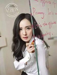 杨幂八卦问题  第2张