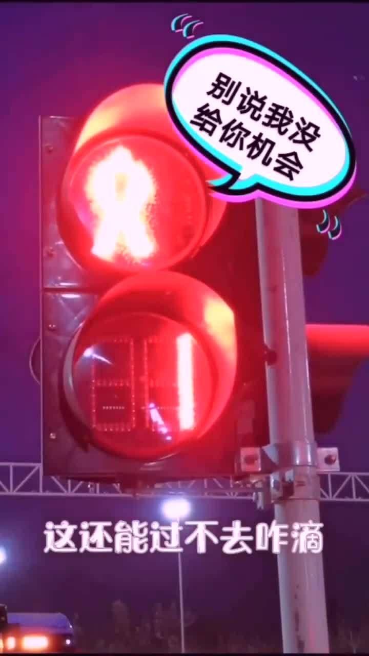 红绿灯电影搞笑,交通规则下的欢乐喜剧之旅  第2张