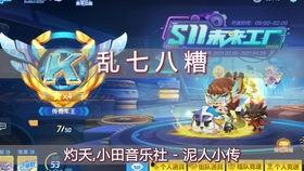 天天星联盟背景音乐,旋律中的星际传奇  第3张