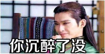 张翰霸道总裁表情包,演绎职场风云中的幽默魅力  第2张