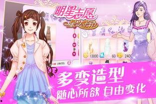 明星志愿角色,明星志愿角色闪耀演艺圈  第2张