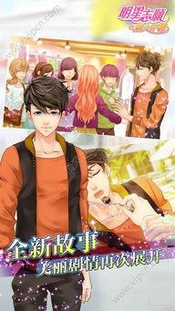 明星志愿角色,明星志愿角色闪耀演艺圈  第3张