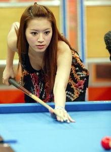 台球女明星